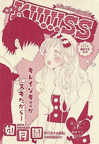 Cover image for K!!!!!SS