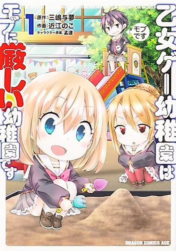 Cover image for The World of Otome Games Kindergarten Is Tough for Mobs