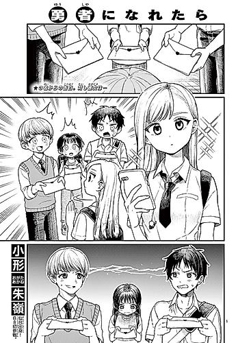 Cover image for If I Became A Hero