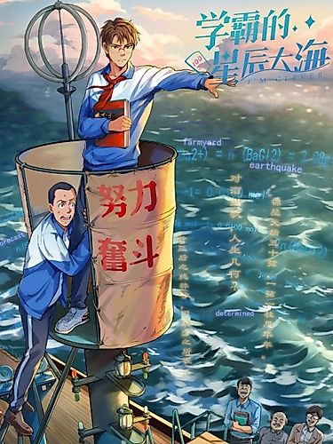 Cover image for The Star of the Sea - I'm Clever!