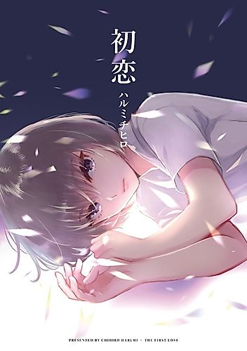 Cover image for The First Love