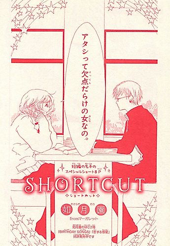 Cover image for Shortcut