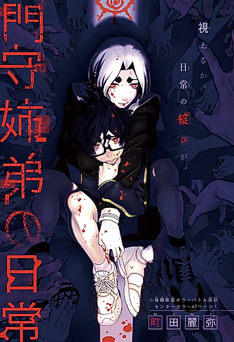Cover image for Kadomori Siblings Daily Life
