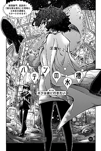 Cover image for Haten no Suisou
