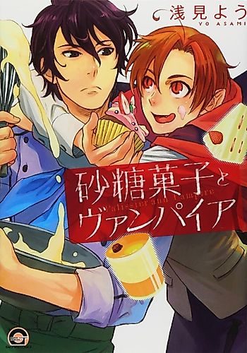 Cover image for Patissier and Vampire