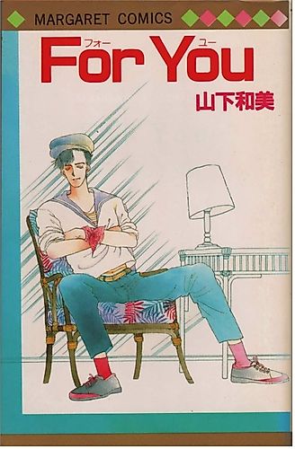 Cover image for For You