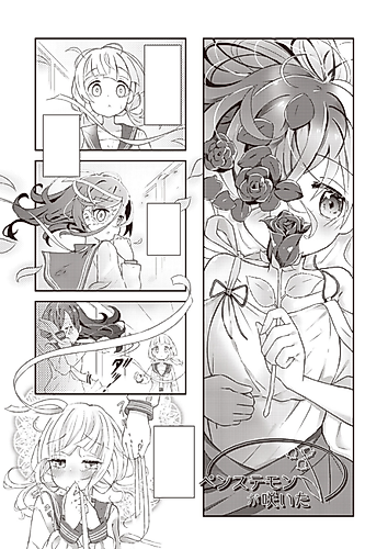 Cover image for Penstemon ga Saita