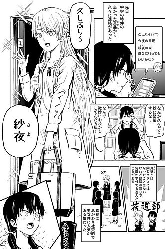 Cover image for Nondescript Friendship Yuri