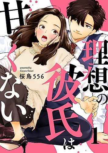 Cover image for Risou no Kareshi wa Amakunai