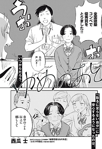 Cover image for Yume no Ato