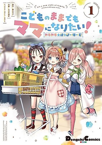 Cover image for It's a New Style of Family