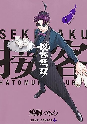 Cover image for Service Wars