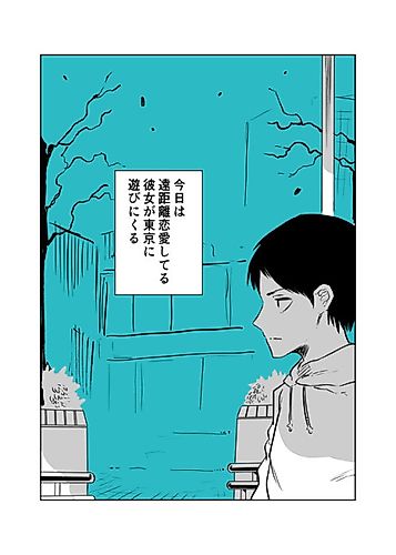 Cover image for My Long Distance Girlfriend Flying Herself to Tokyo is a Vampire