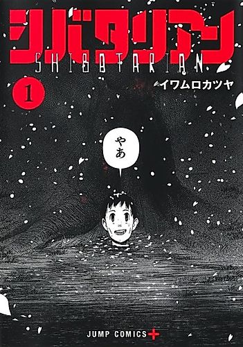 Cover image for Shibatarian