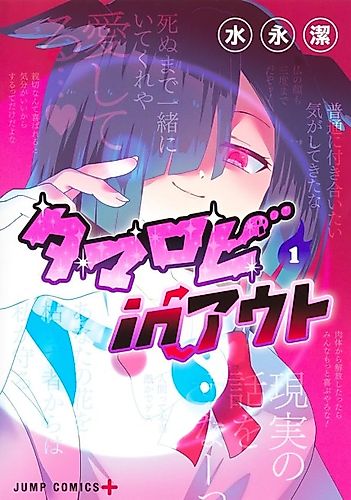 Cover image for The Soul Spewing Wielder