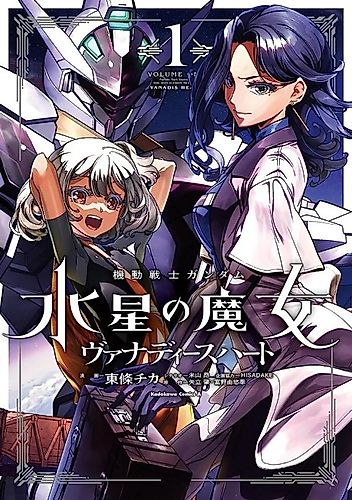 Cover image for Mobile Suit Gundam: The Witch from Mercury—Vanadis Heart
