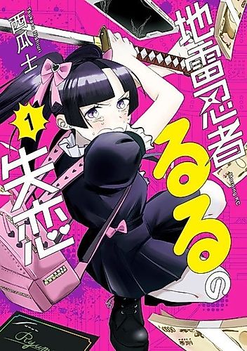 Cover image for Jirai Ninja Ruru's Heartbreak