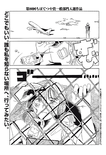 Cover image for Inside the Box