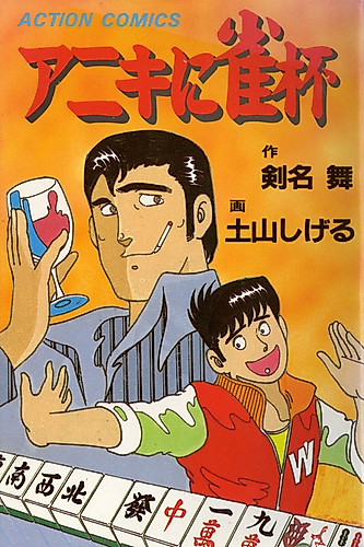 Cover image for Aniki ni Suzumehai