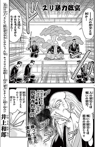 Cover image for Yuri Bouryoku Kyoushitsu