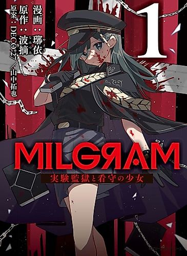 Cover image for Milgram: Jikken Kangoku to Kanshu no Shoujo