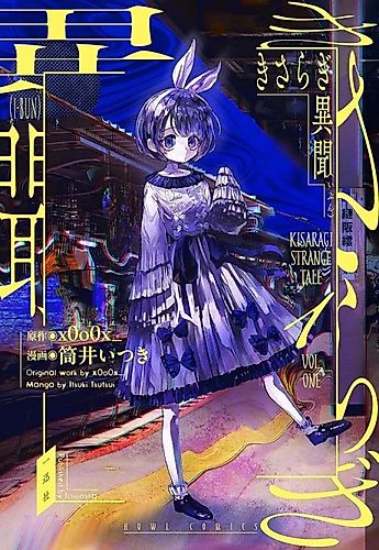 Cover image for Strange Tales of Kisaragi