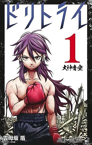 Cover image for Do Retry