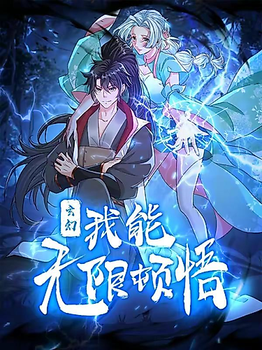 Cover image for Fusion Fantasy: I Can Infinite Epiphany
