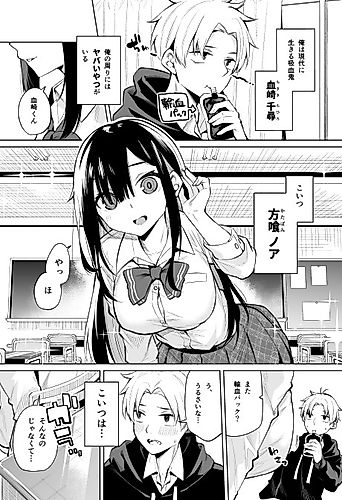 Cover image for Katabami-san wants to get sucked by a vampire.