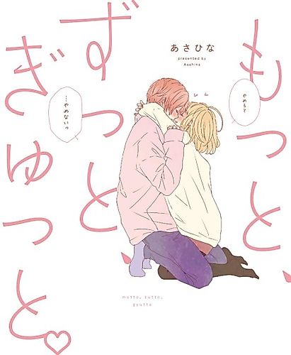 Cover image for More, Forever, Tighter