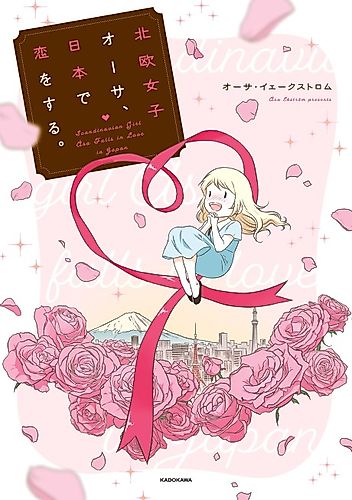 Cover image for Hokuou Joshi Åsa, Nihon de Koi wo Suru.