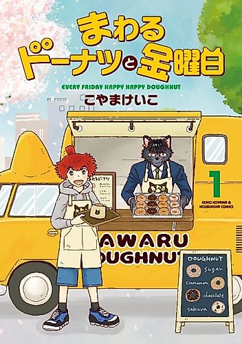 Cover image for Mawaru Doughnut to Kinyoubi