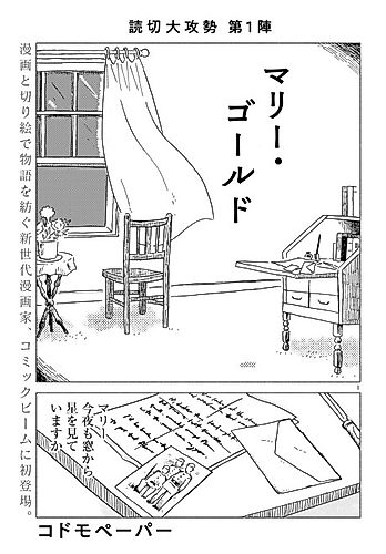 Cover image for Mary Gold