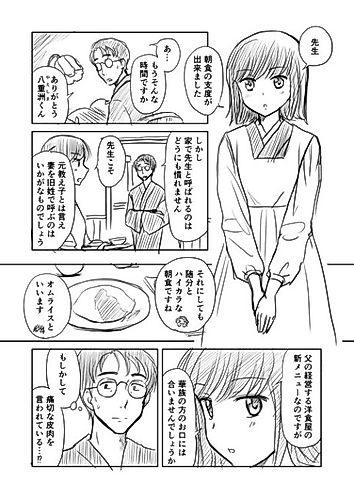 Cover image for There's No Love in This Marriage: A Taisho Story