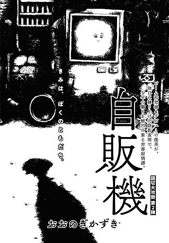 Cover image for Jihanki