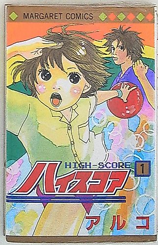 Cover image for High Score