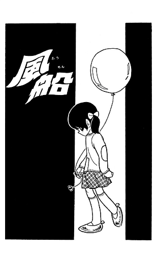 Cover image for Balloon