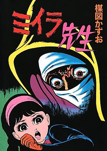 Cover image for Miira Sensei