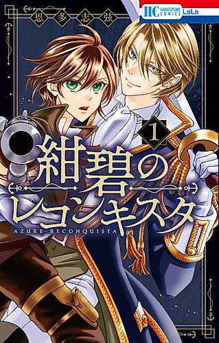 Cover image for Azure Reconquista