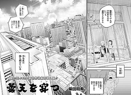 Cover image for Donten wo Ugatsu