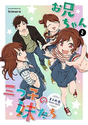 Cover image for Older brother and triplets