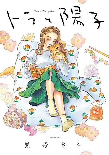 Cover image for Tora to Youko