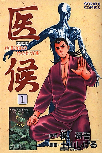 Cover image for Isourou