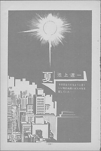 Cover image for Summer