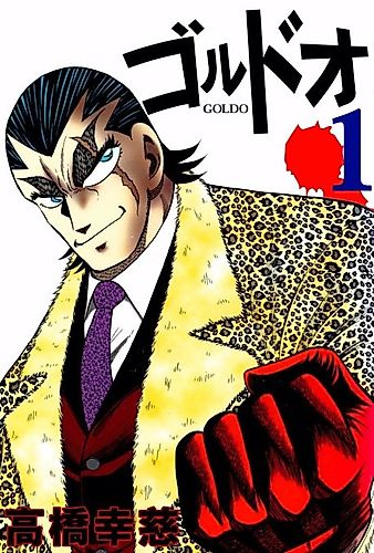 Cover image for Goldo