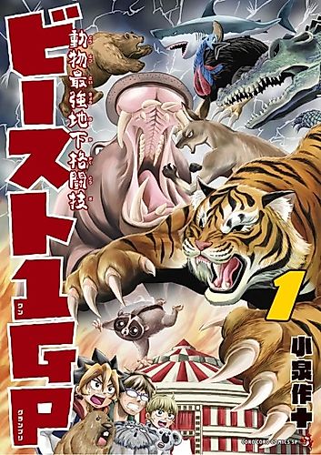 Cover image for Animal's Strongest Underground Martial Arts Beast 1GP