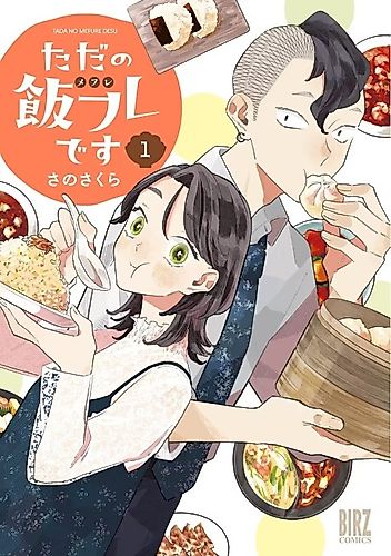 Cover image for Tada no Mefure desu