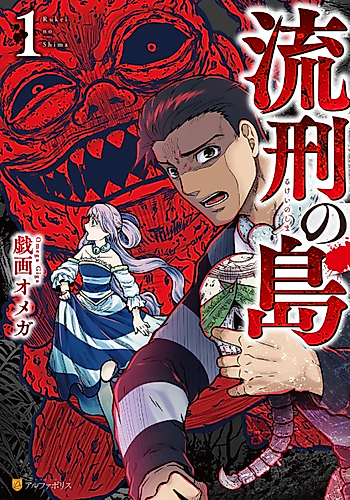 Cover image for Island of Exile