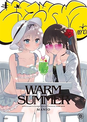 Cover image for Kitanai Kimi ga Ichiban Kawaii Unofficial Storybook