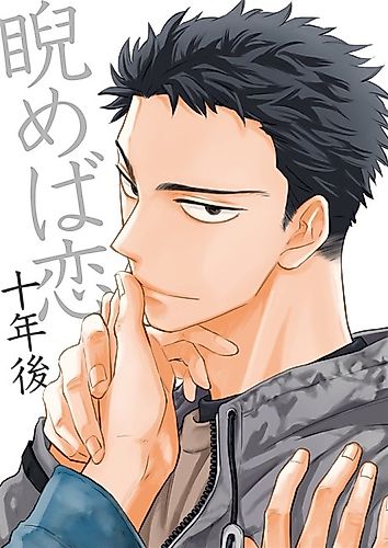 Cover image for Nirameba Koi: Juunen Go